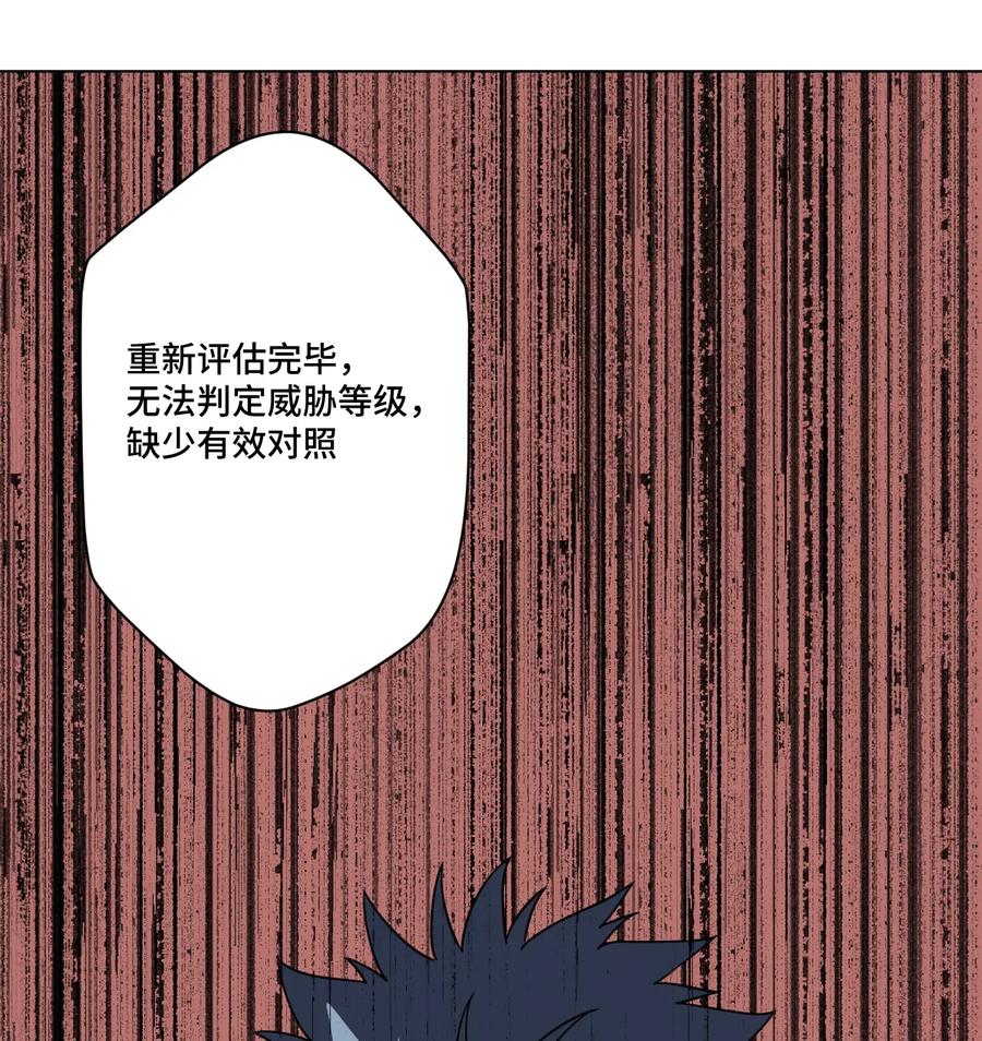 160 无法分析的对手(1/2)-第163话