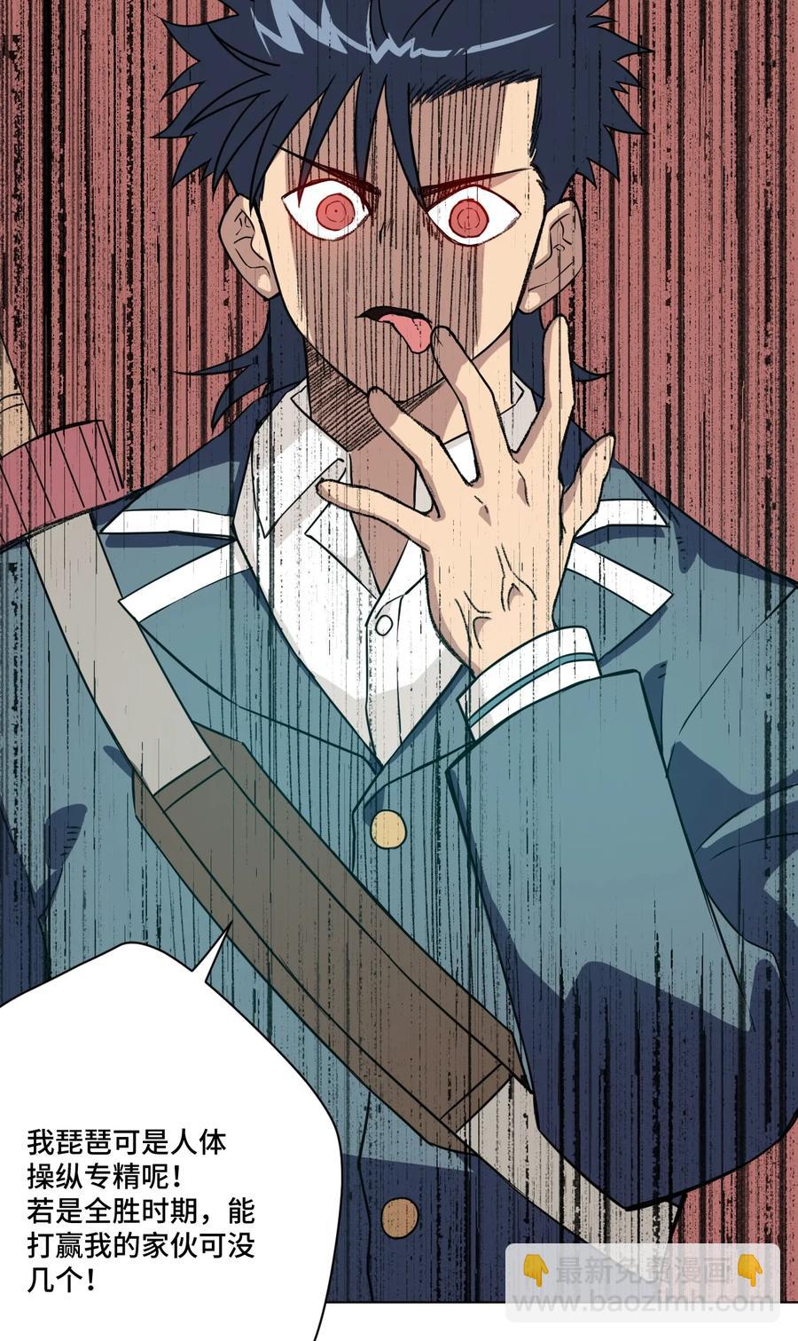 160 无法分析的对手(1/2)-第163话