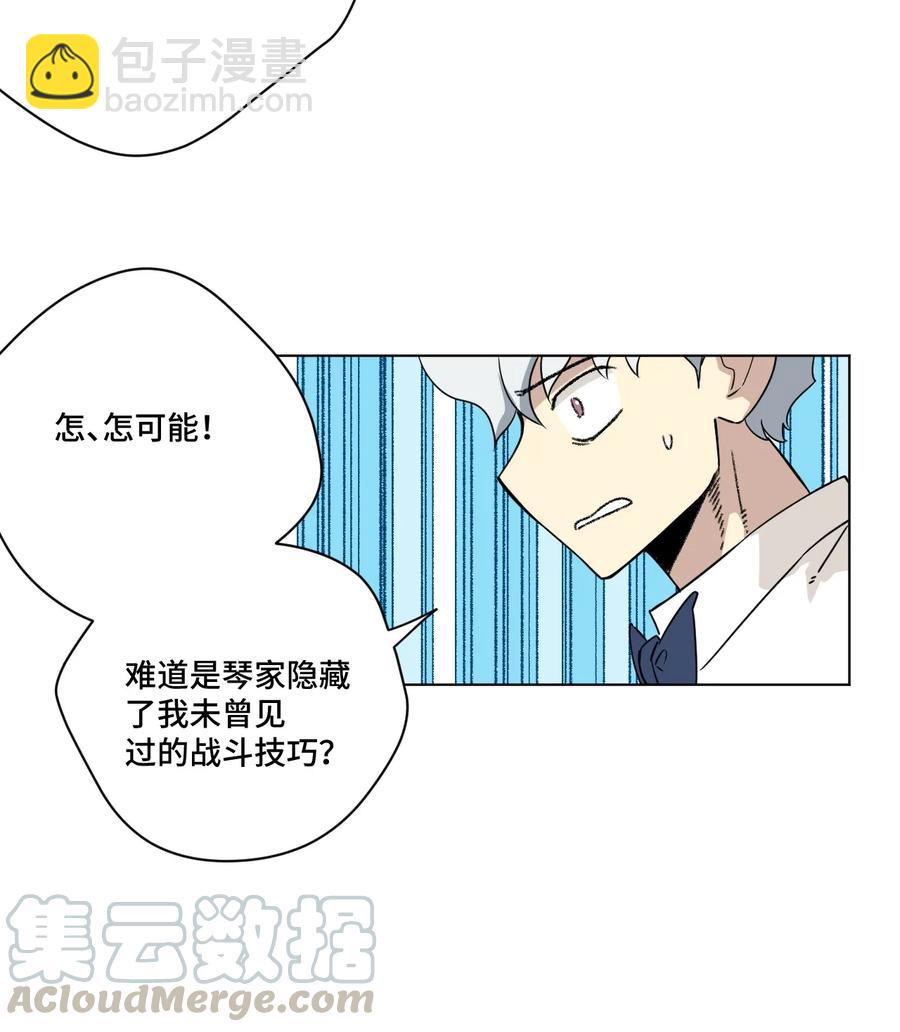 160 无法分析的对手(1/2)-第163话