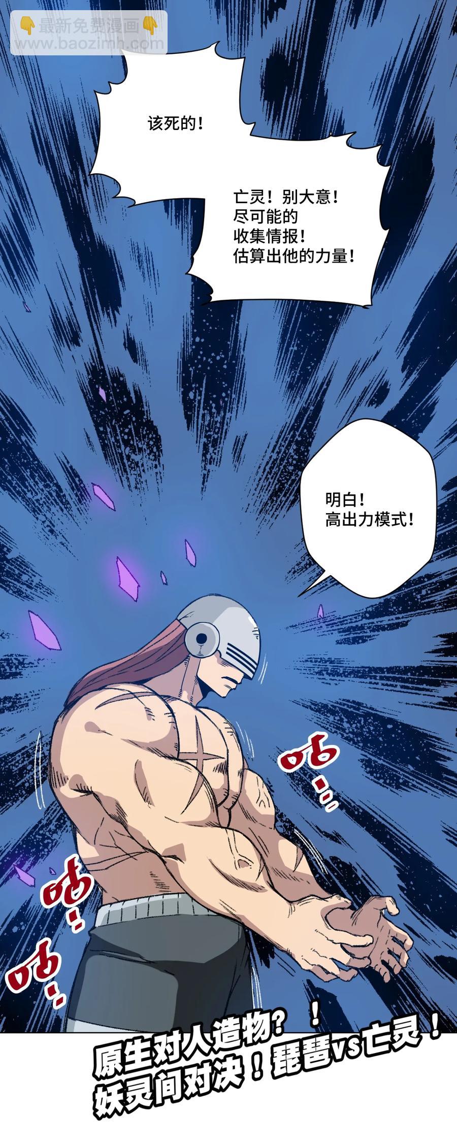 160 无法分析的对手(1/2)-第163话