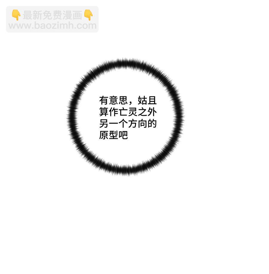 160 无法分析的对手(1/2)-第163话