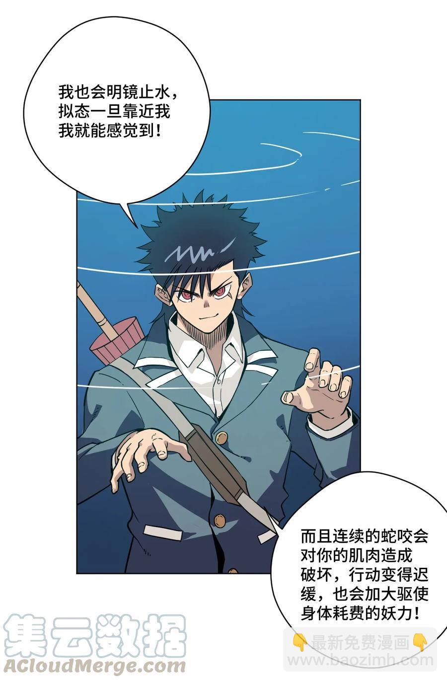 162 琵琶的蛊惑-第165话