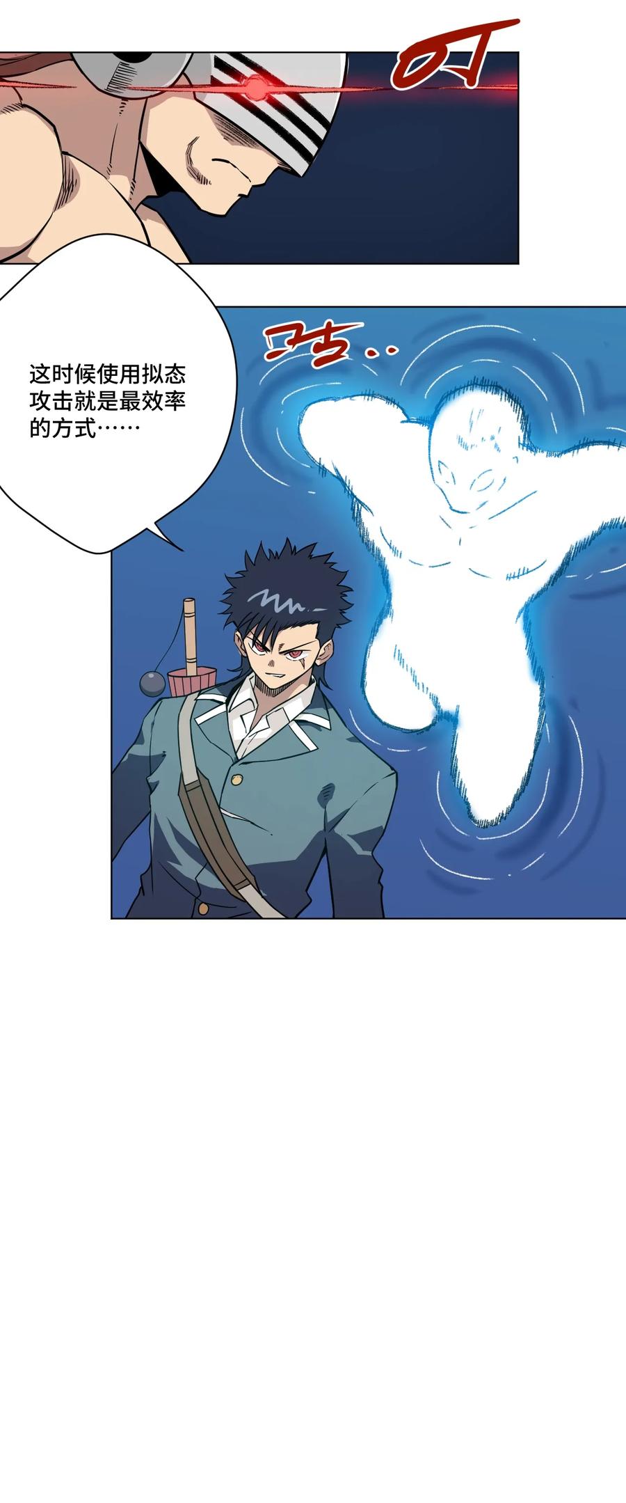 162 琵琶的蛊惑-第165话