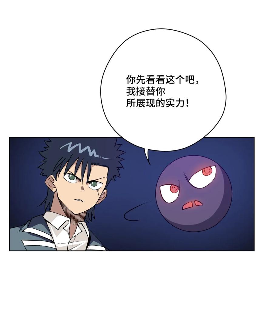 162 琵琶的蛊惑-第165话