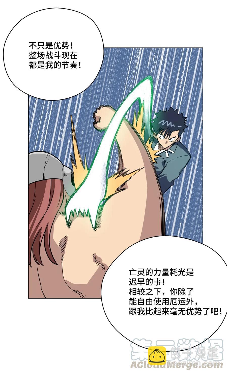 162 琵琶的蛊惑-第165话