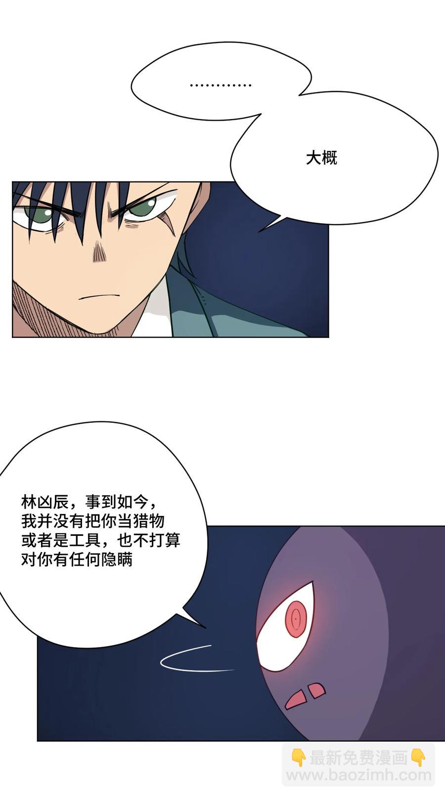 162 琵琶的蛊惑-第165话