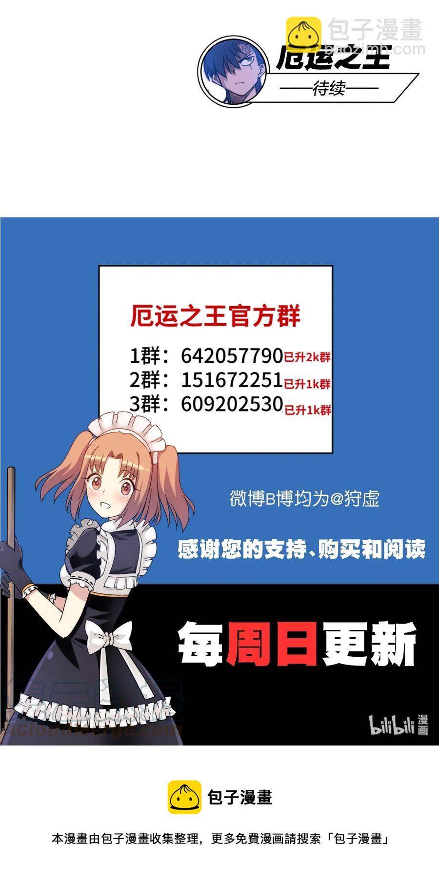 162 琵琶的蛊惑-第165话