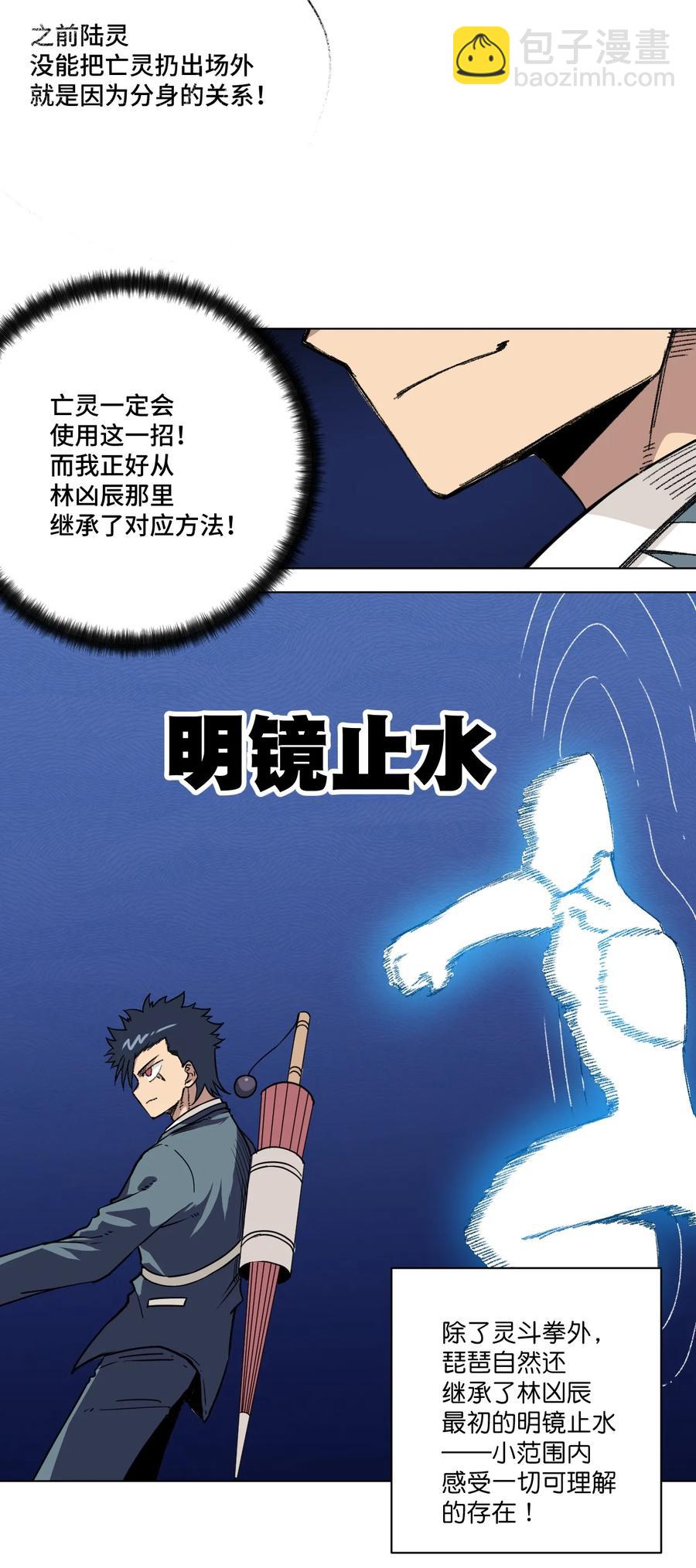 162 琵琶的蛊惑-第165话