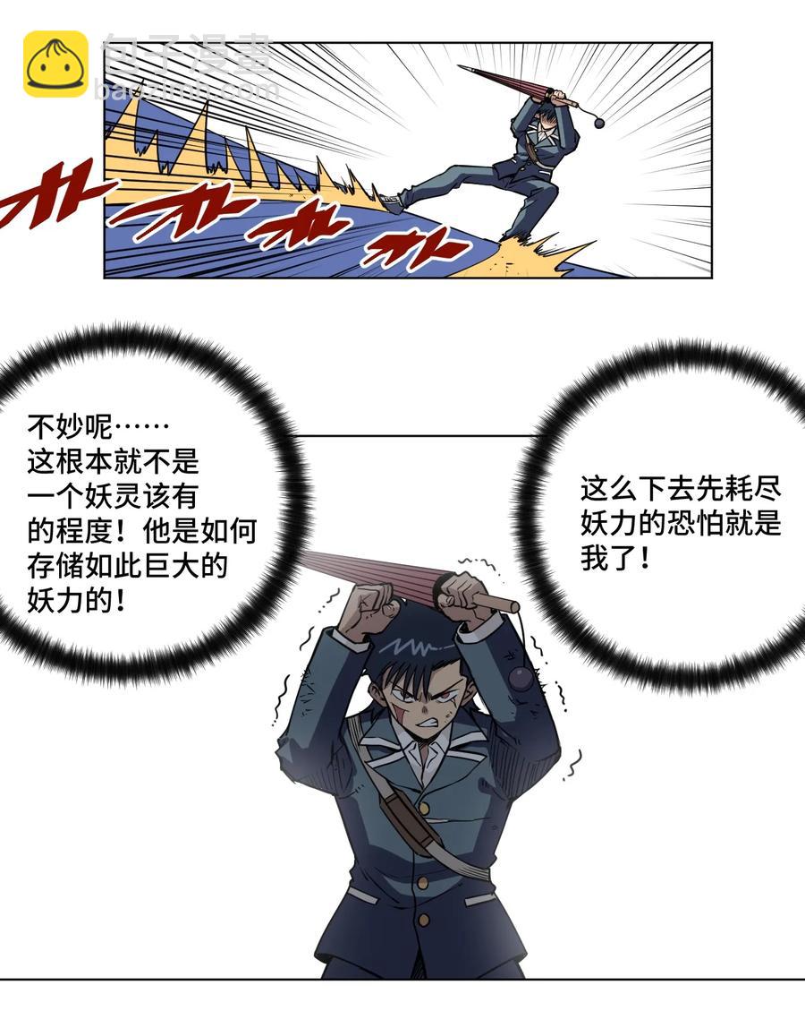 164 林凶辰回归-第167话