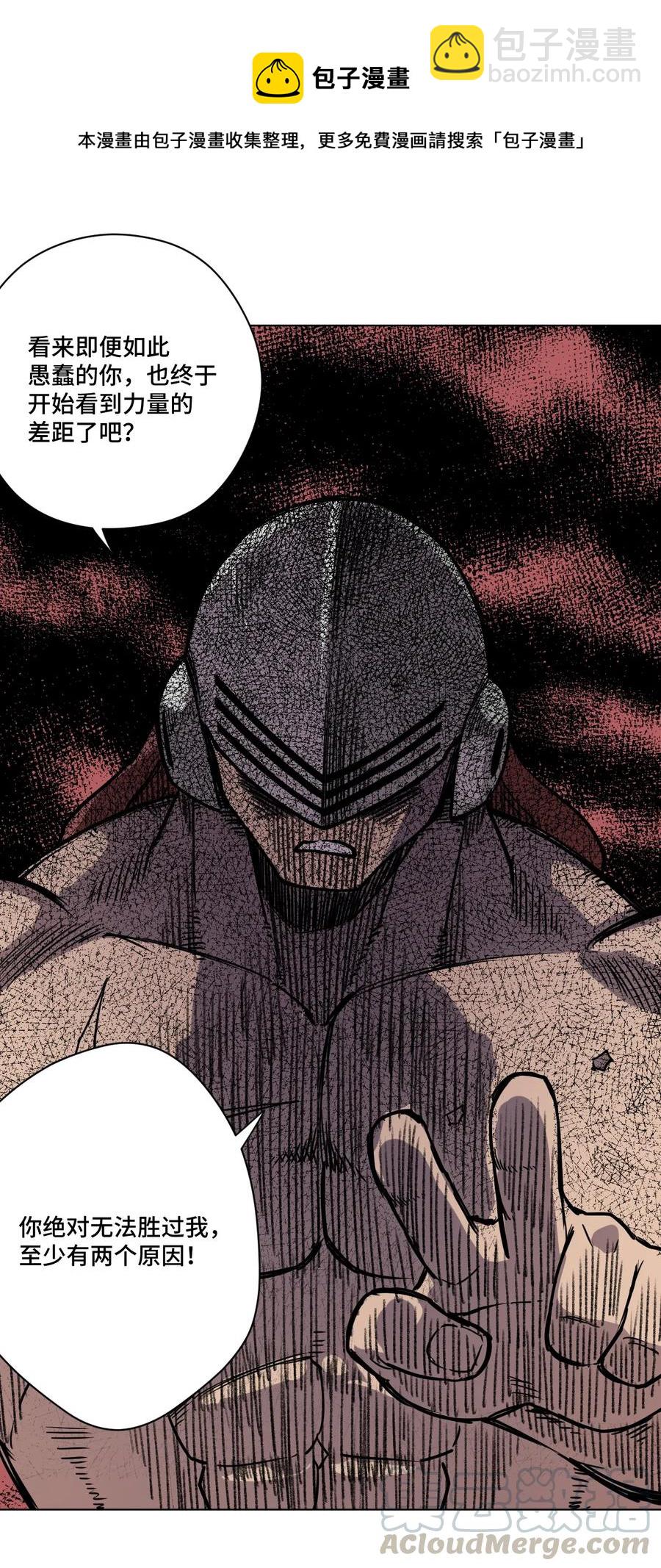 164 林凶辰回归-第167话