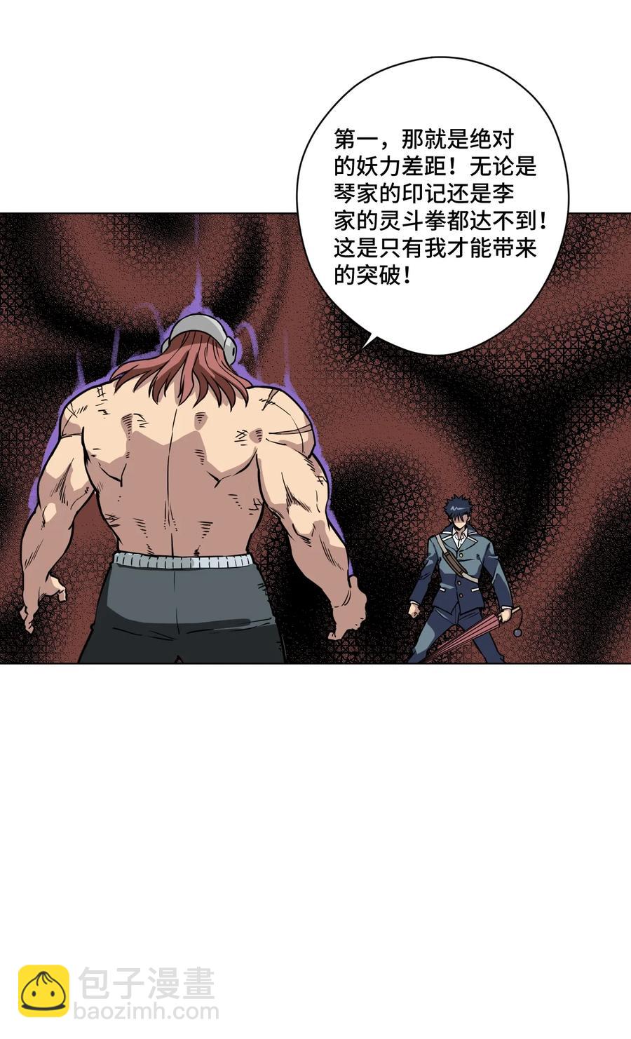 164 林凶辰回归-第167话