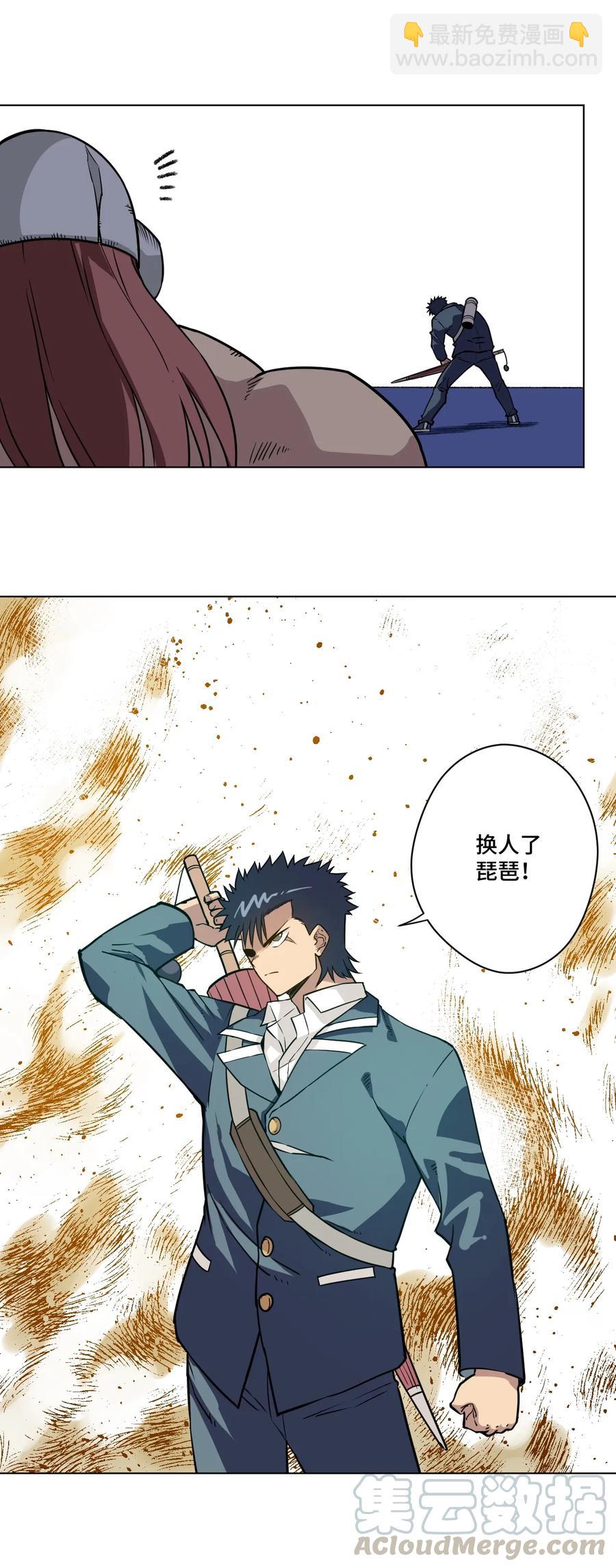 164 林凶辰回归-第167话