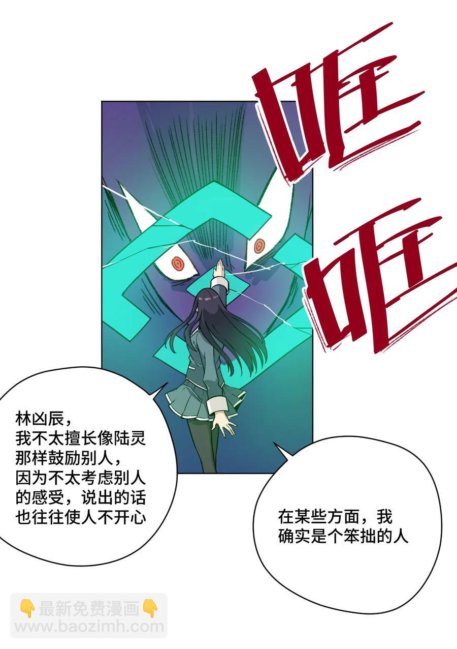 164 林凶辰回归-第167话