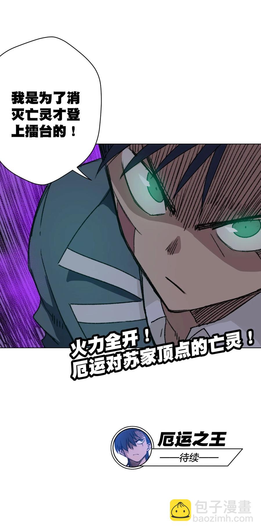 164 林凶辰回归-第167话