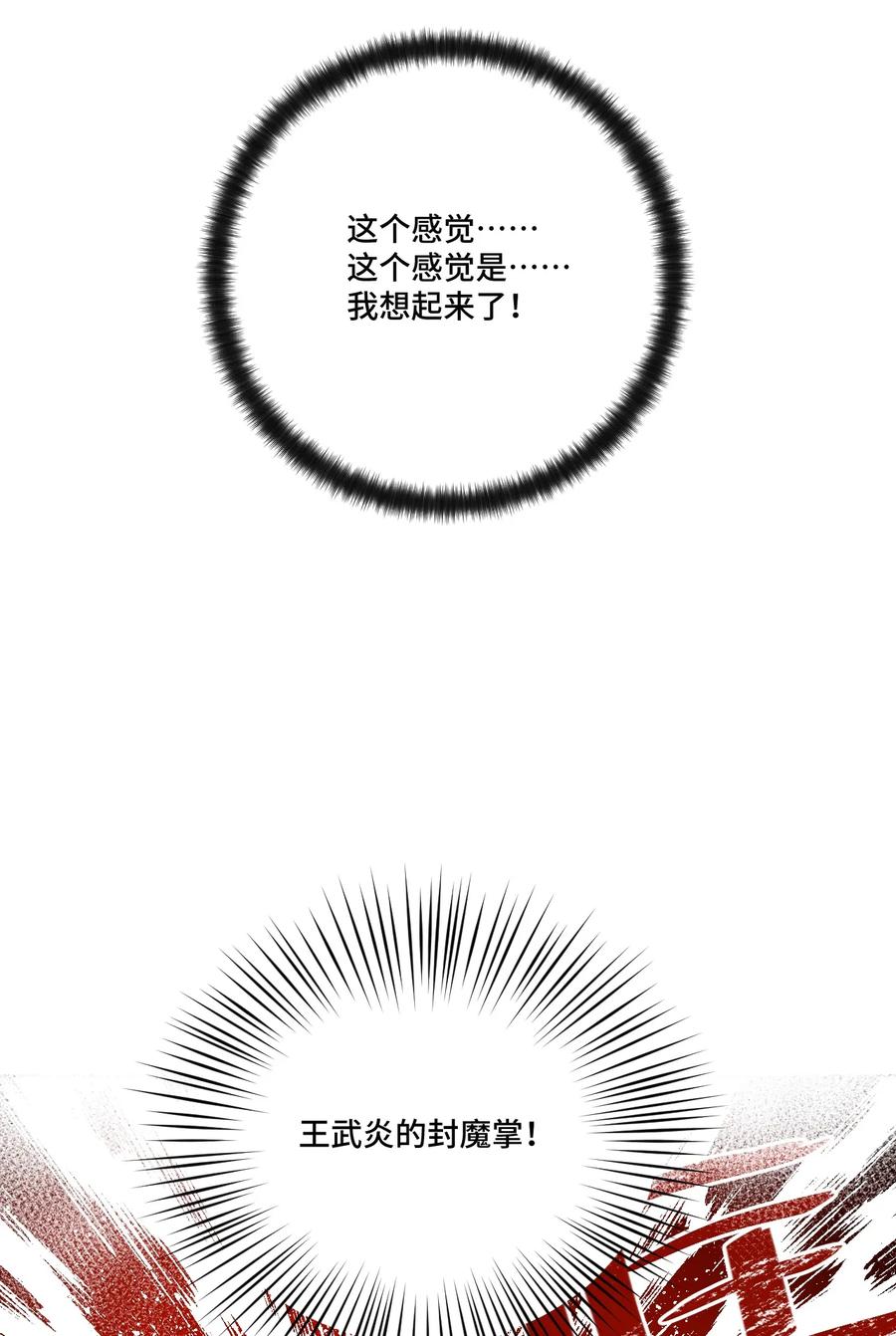 166 苏伊轼的选择(1/2)-第169话