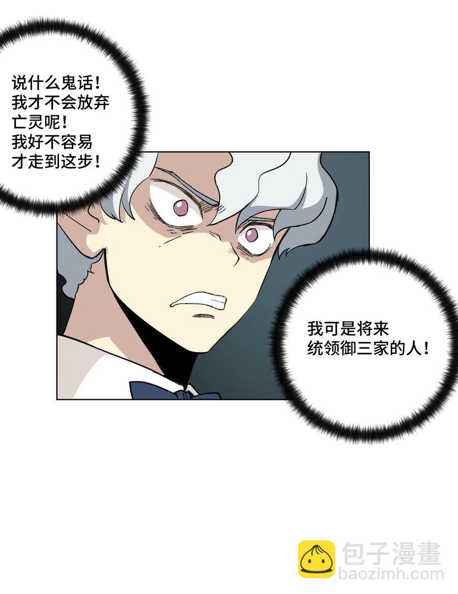 166 苏伊轼的选择(1/2)-第169话