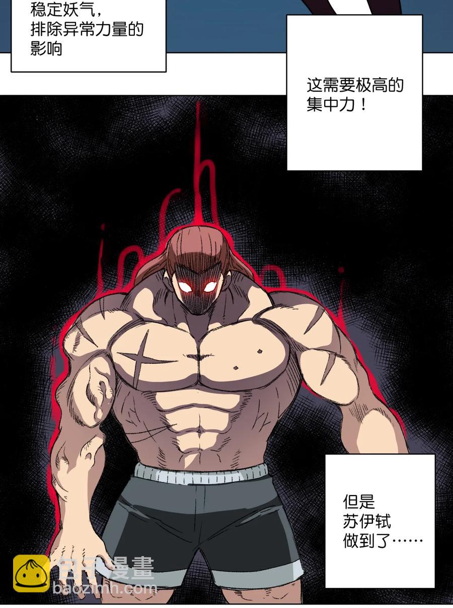 166 苏伊轼的选择(1/2)-第169话