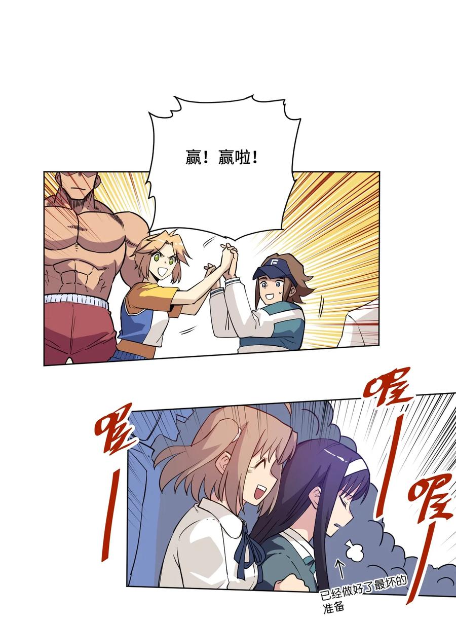 166 苏伊轼的选择(1/2)-第169话