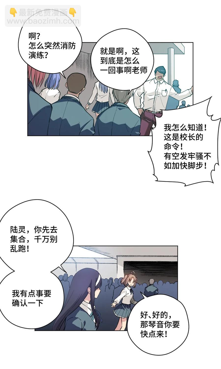 166 苏伊轼的选择(1/2)-第169话
