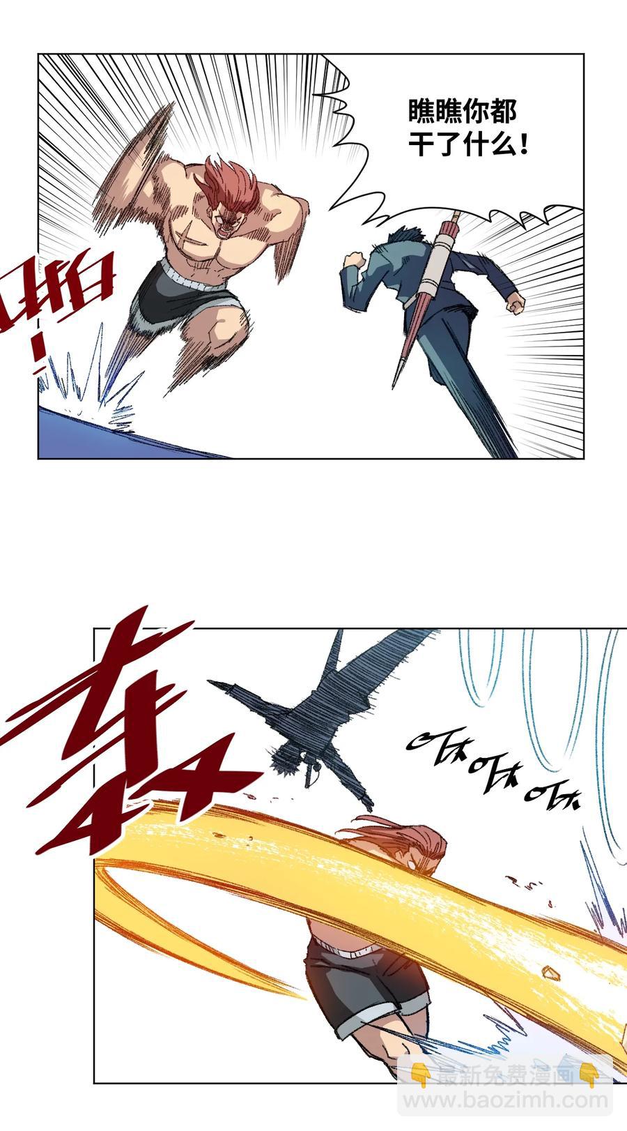 166 苏伊轼的选择(1/2)-第169话