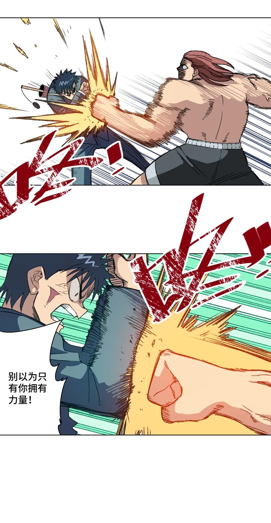 166 苏伊轼的选择(1/2)-第169话