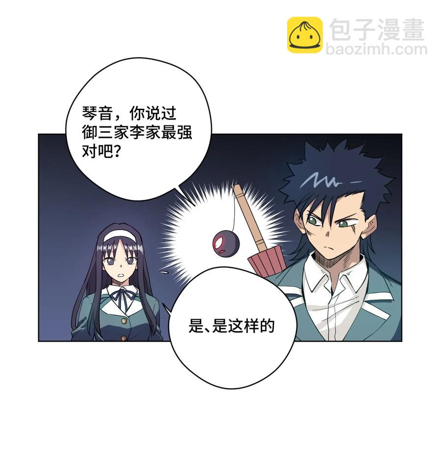 168 隐藏实力的人-第171话