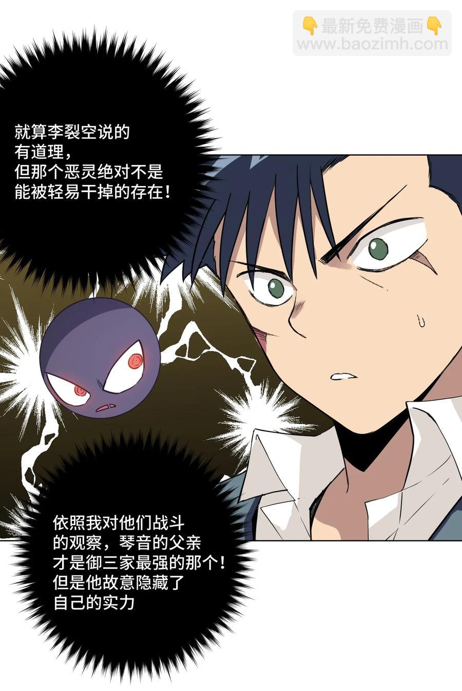 168 隐藏实力的人-第171话