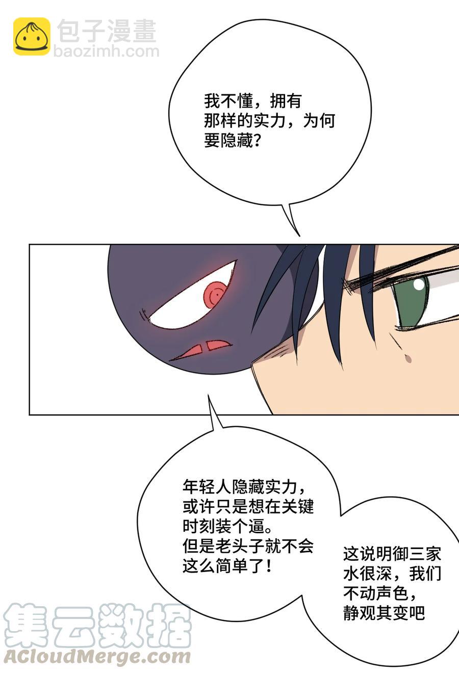 168 隐藏实力的人-第171话