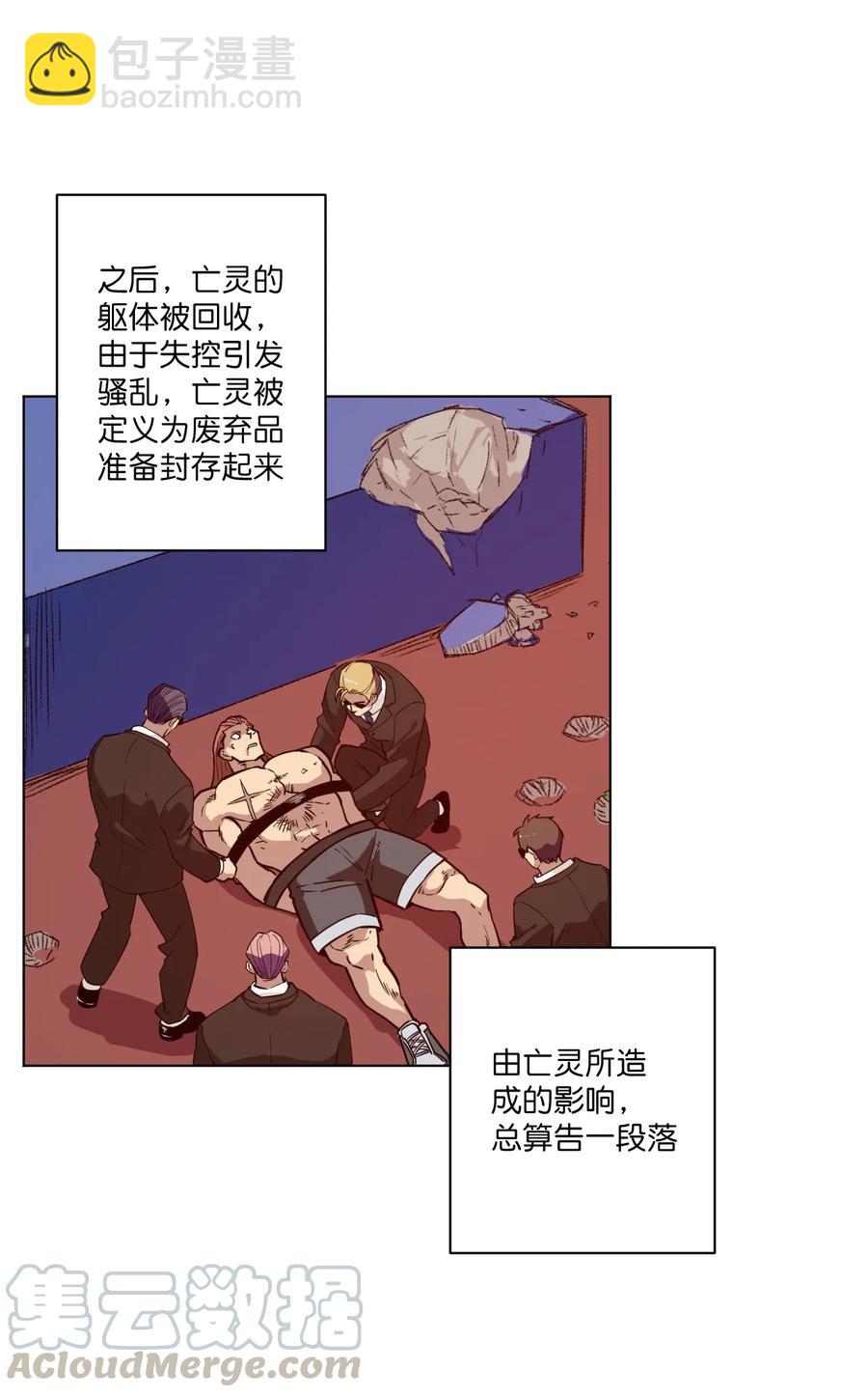 厄運之王 - 168 隱藏實力的人 - 4