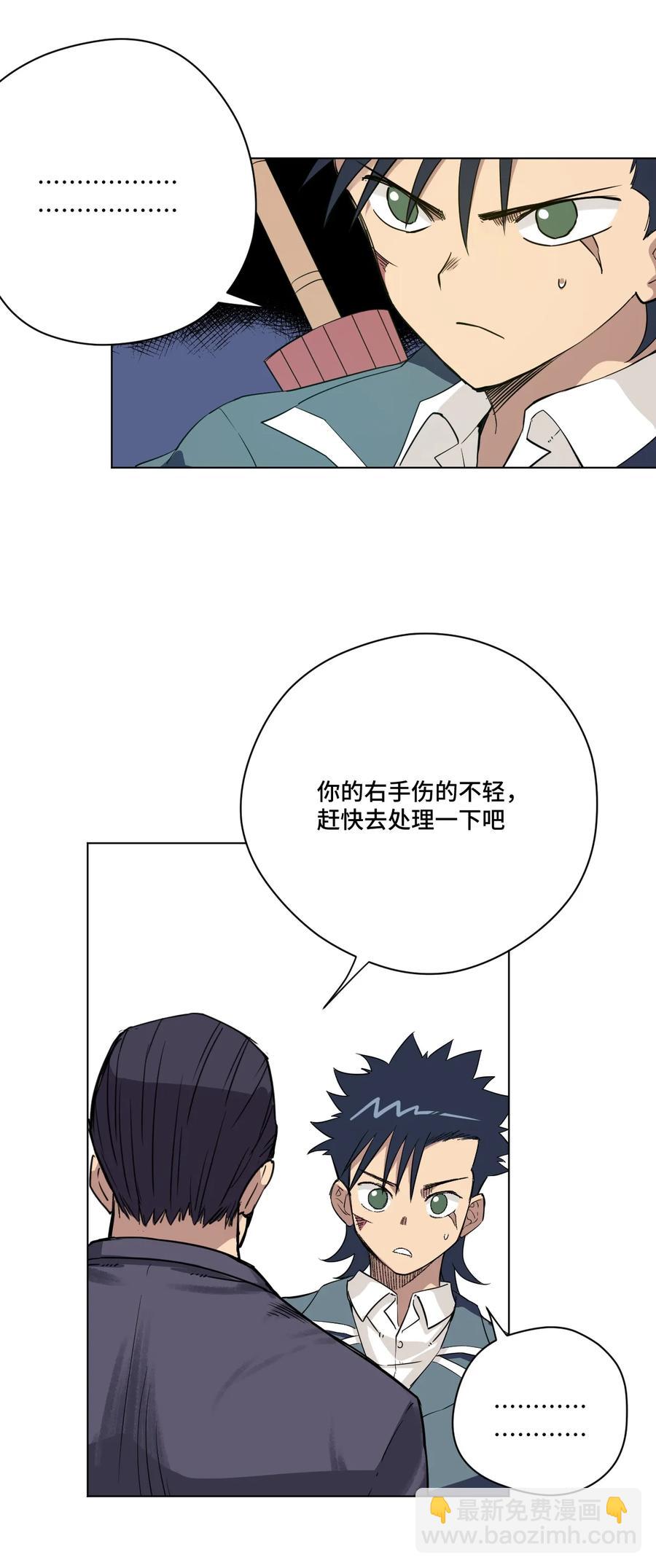 168 隐藏实力的人-第171话