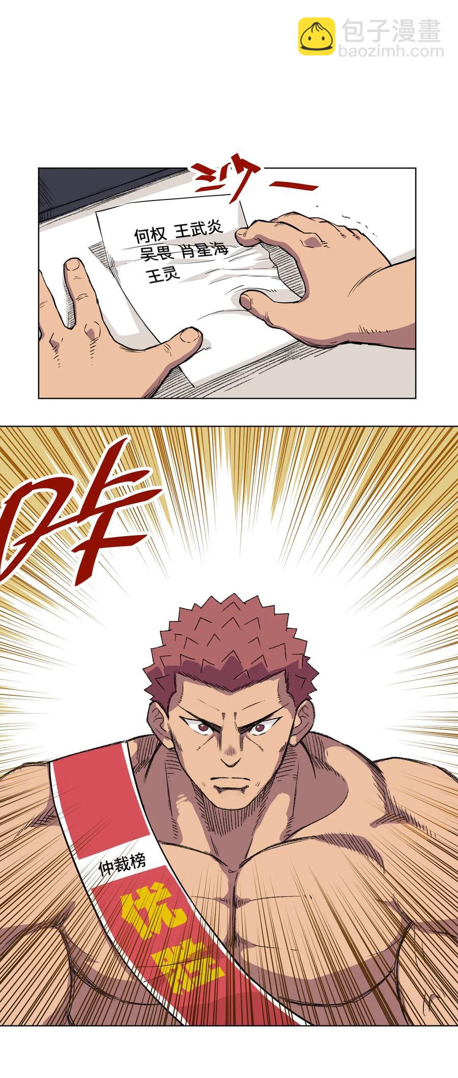 170 正确的事-第173话