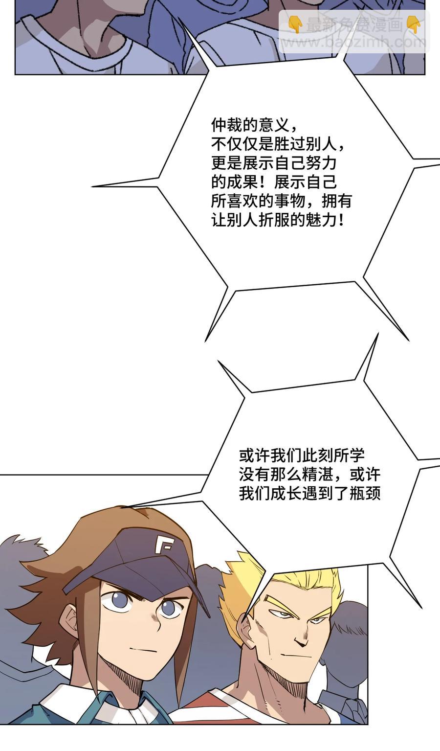 170 正确的事-第173话