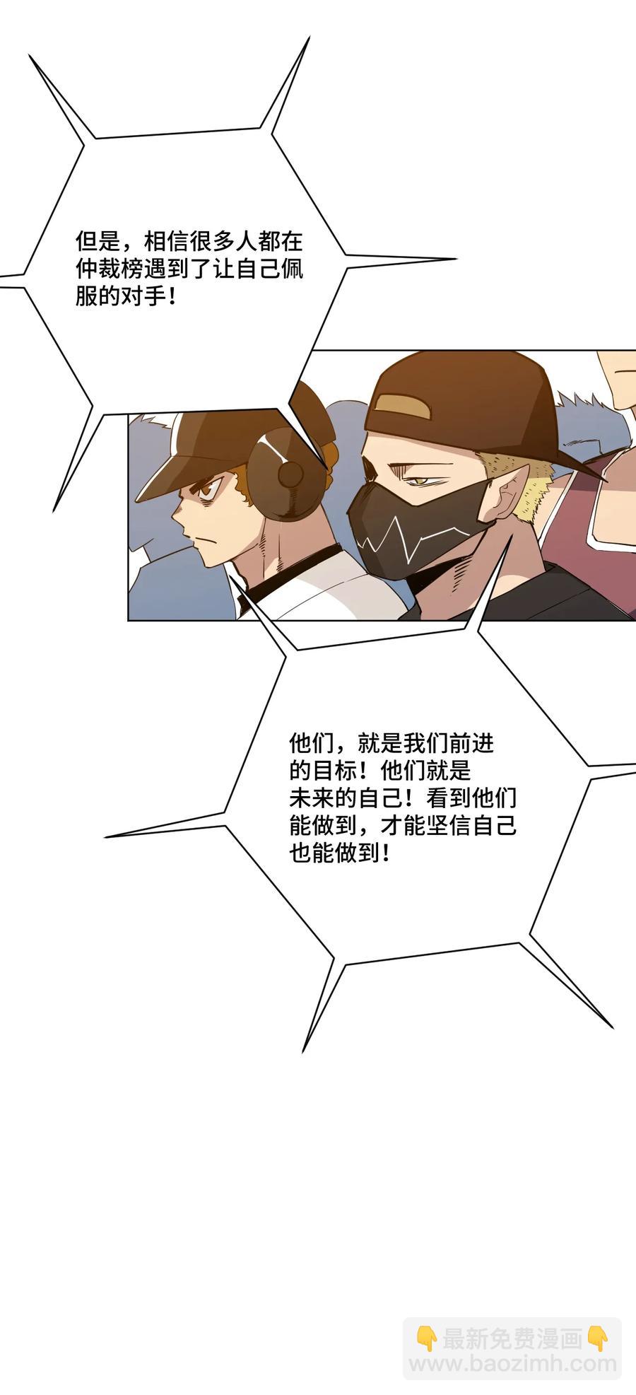 170 正确的事-第173话