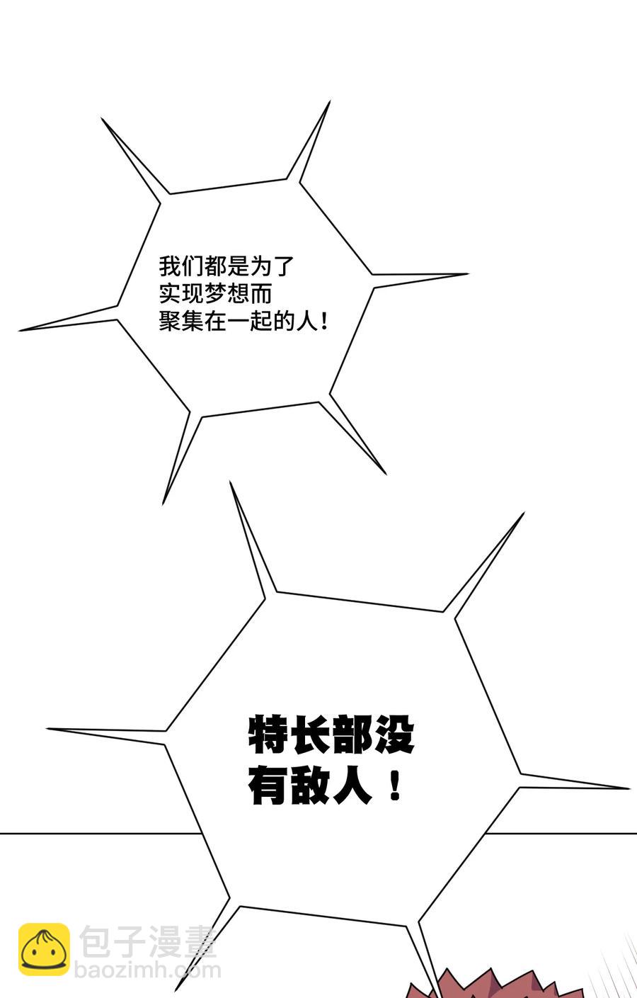 厄運之王 - 170 正確的事 - 6