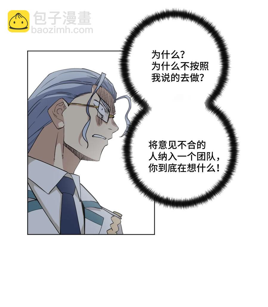 170 正确的事-第173话