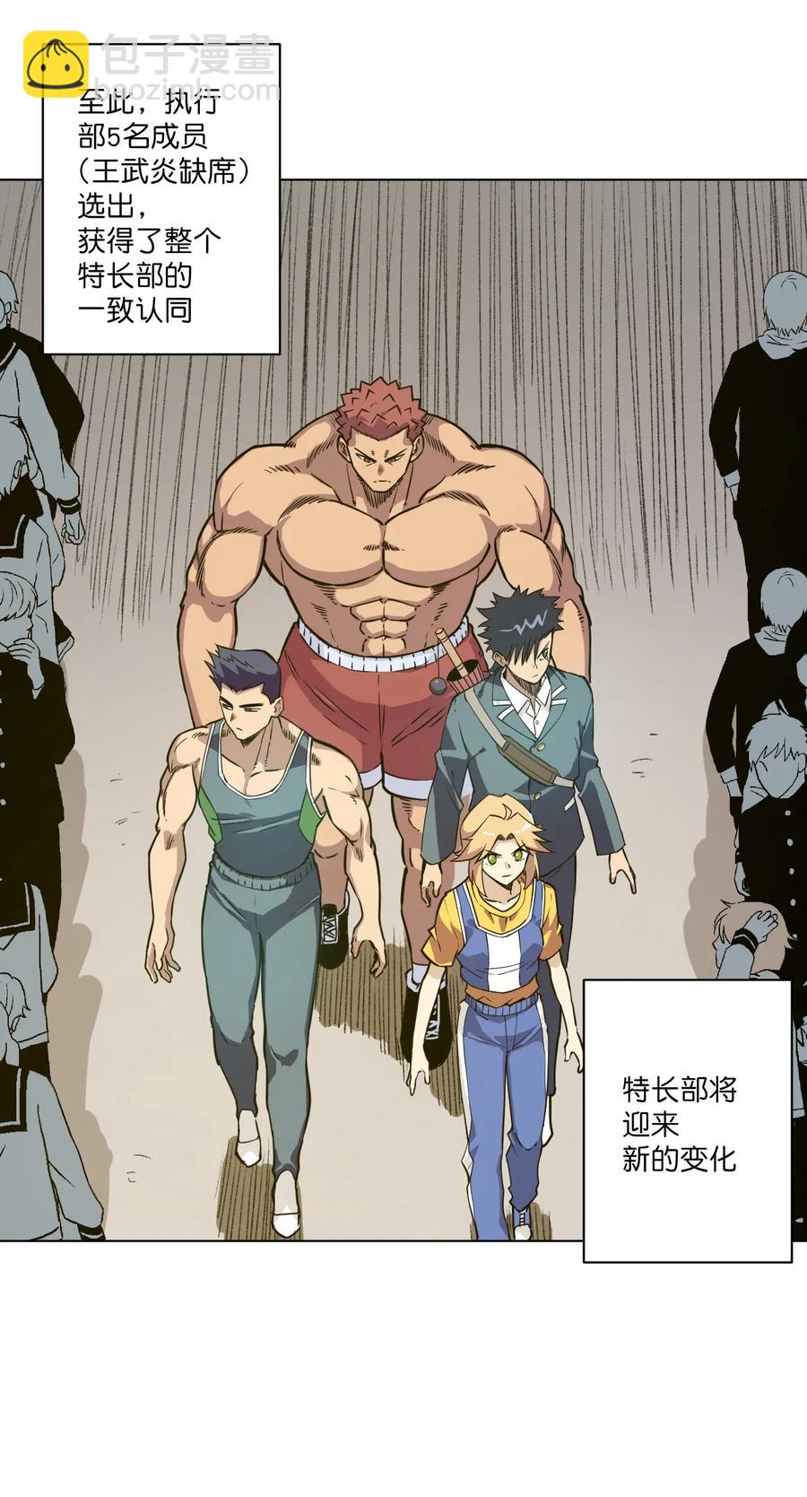 170 正确的事-第173话