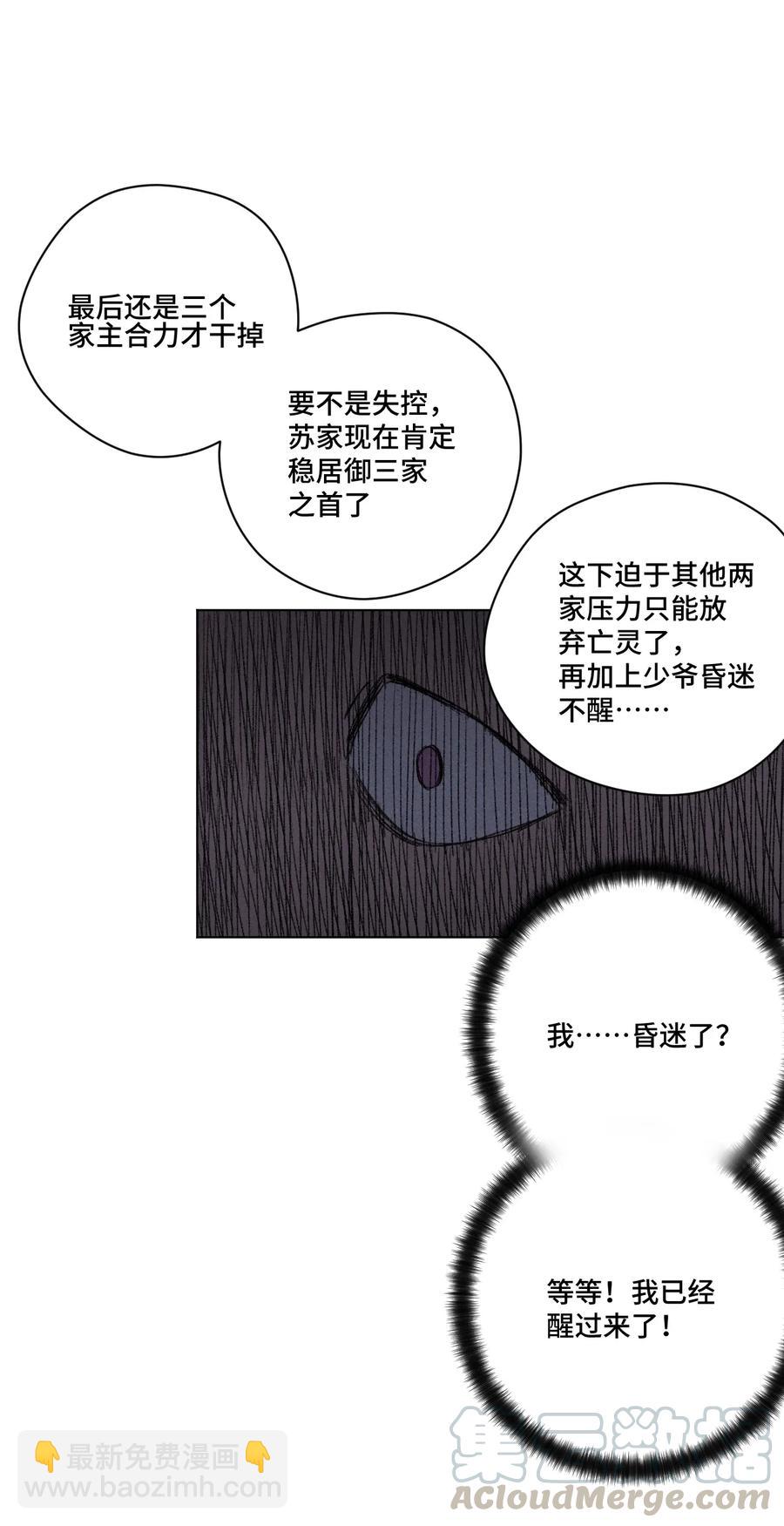170 正确的事-第173话