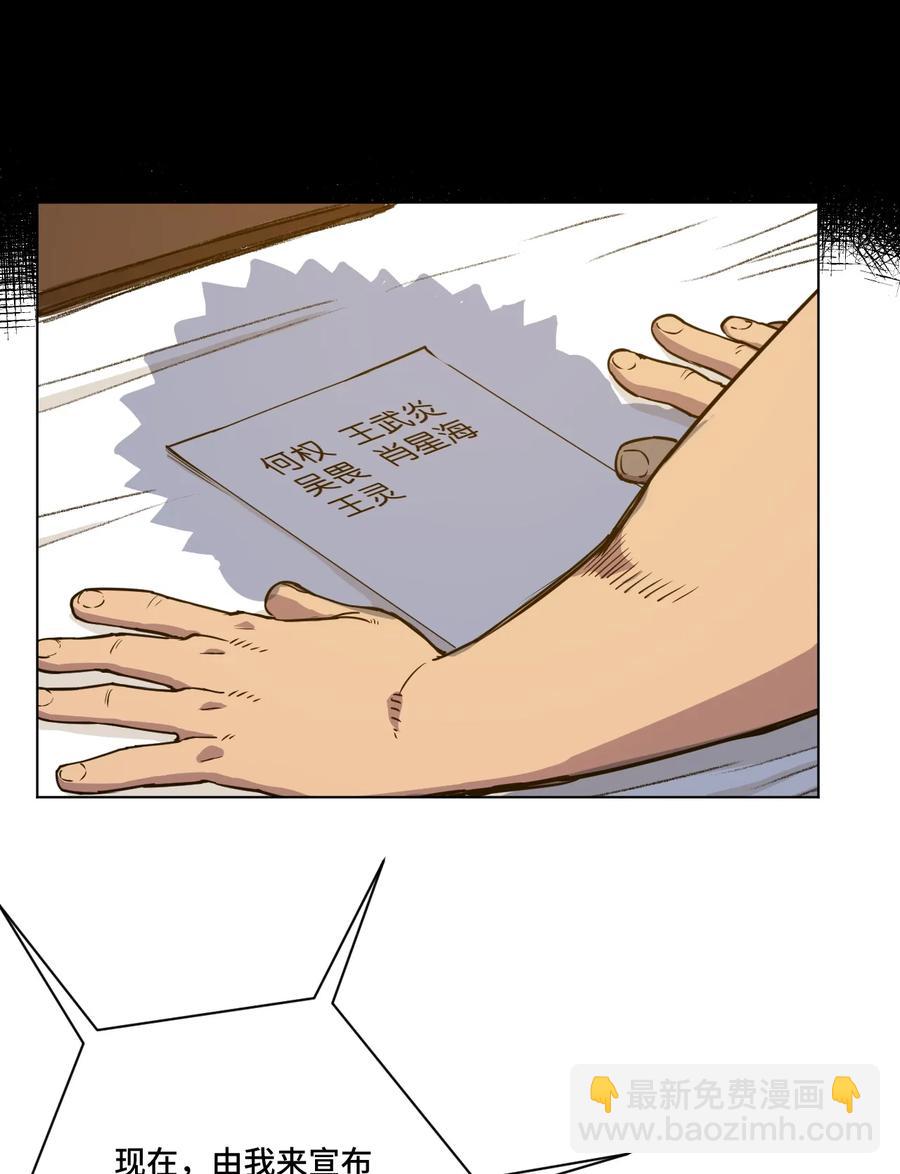 170 正确的事-第173话