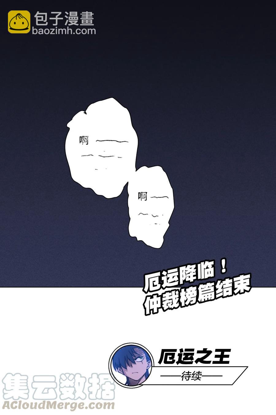 170 正确的事-第173话