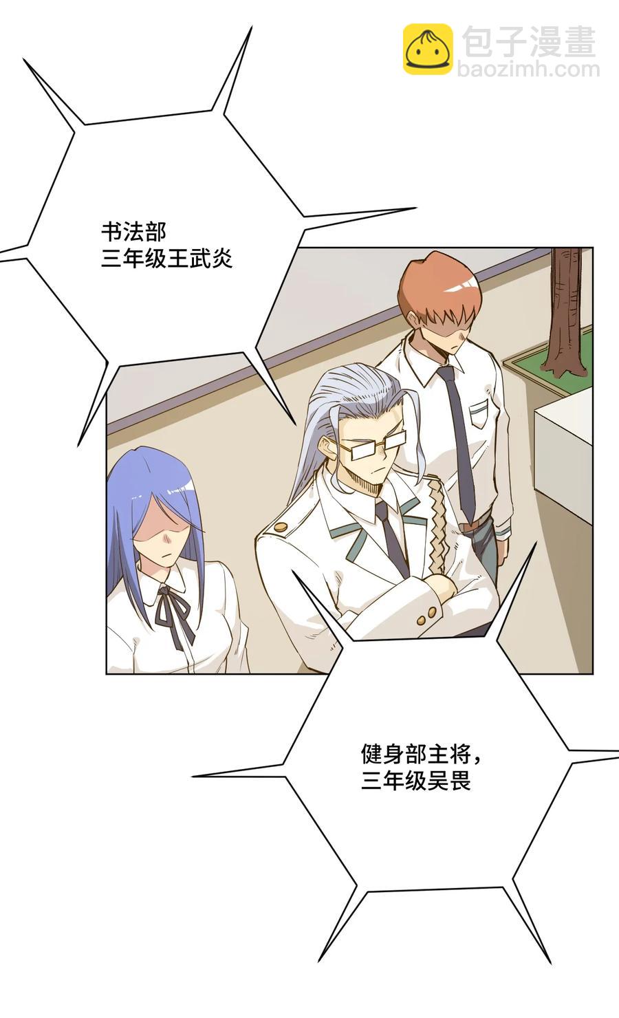 170 正确的事-第173话