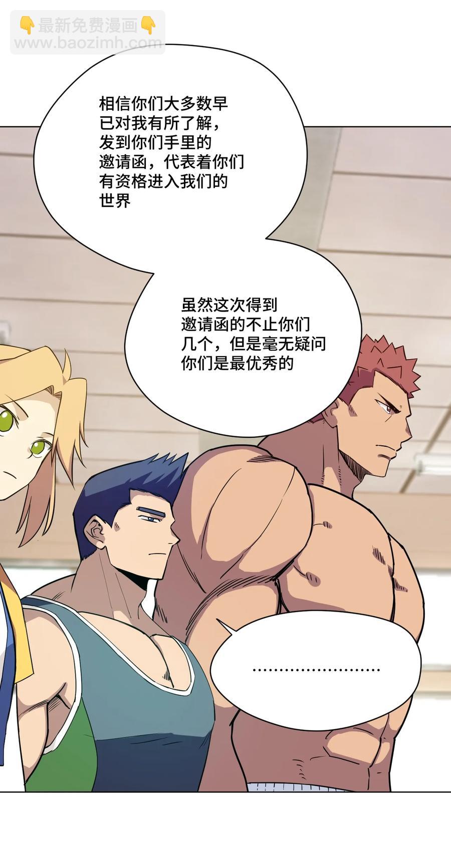 172 御三家的邀请-第175话