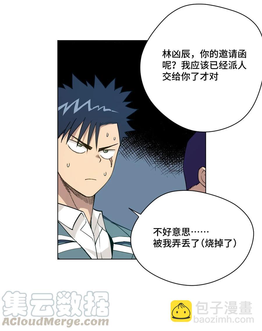 172 御三家的邀请-第175话