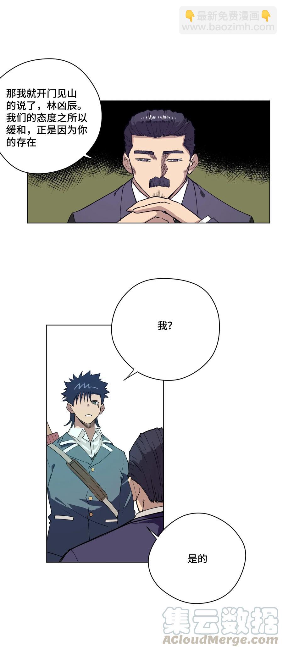 172 御三家的邀请-第175话