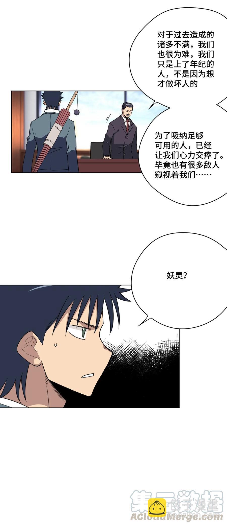 172 御三家的邀请-第175话