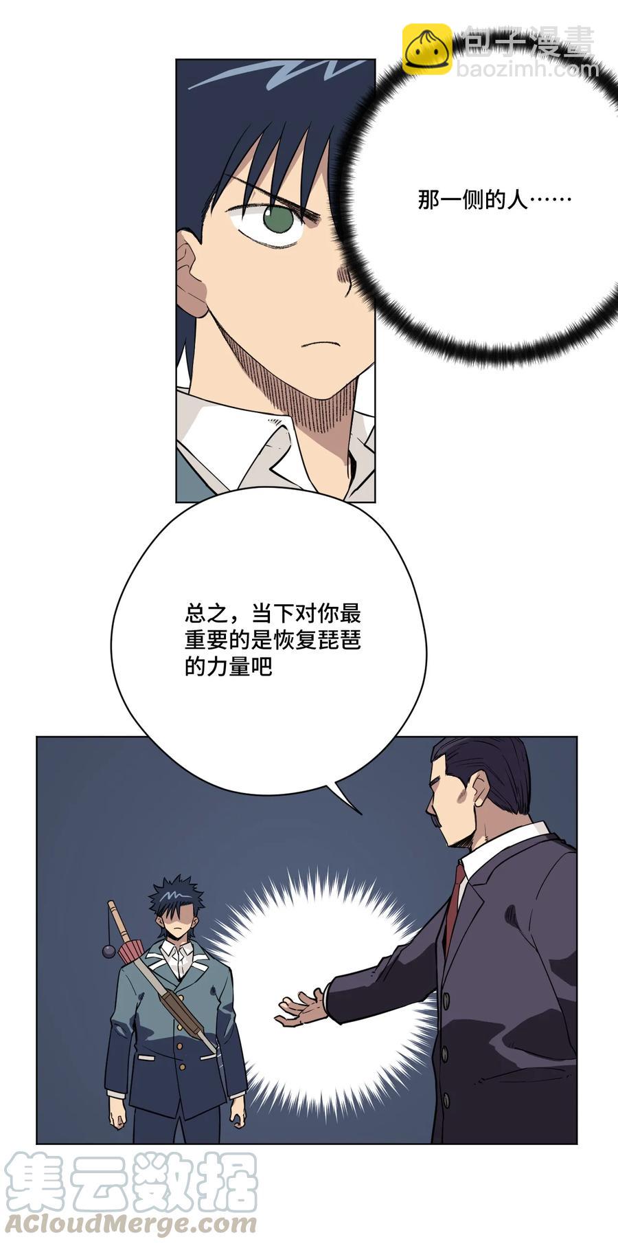 172 御三家的邀请-第175话