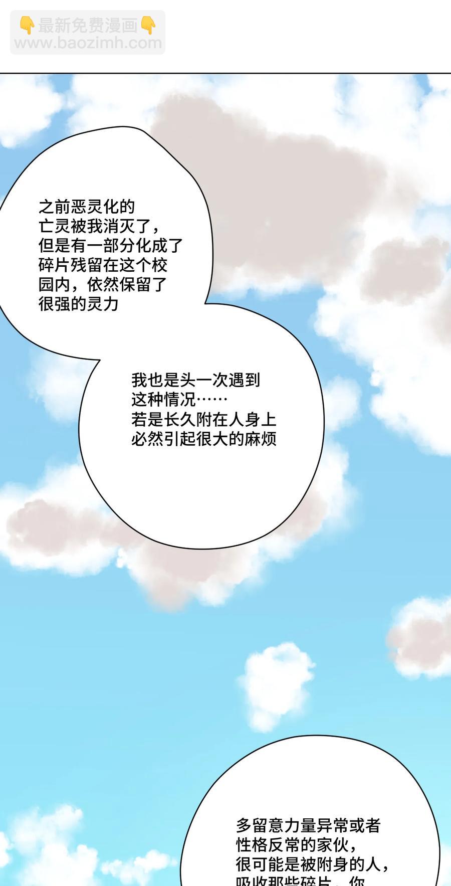 172 御三家的邀请-第175话