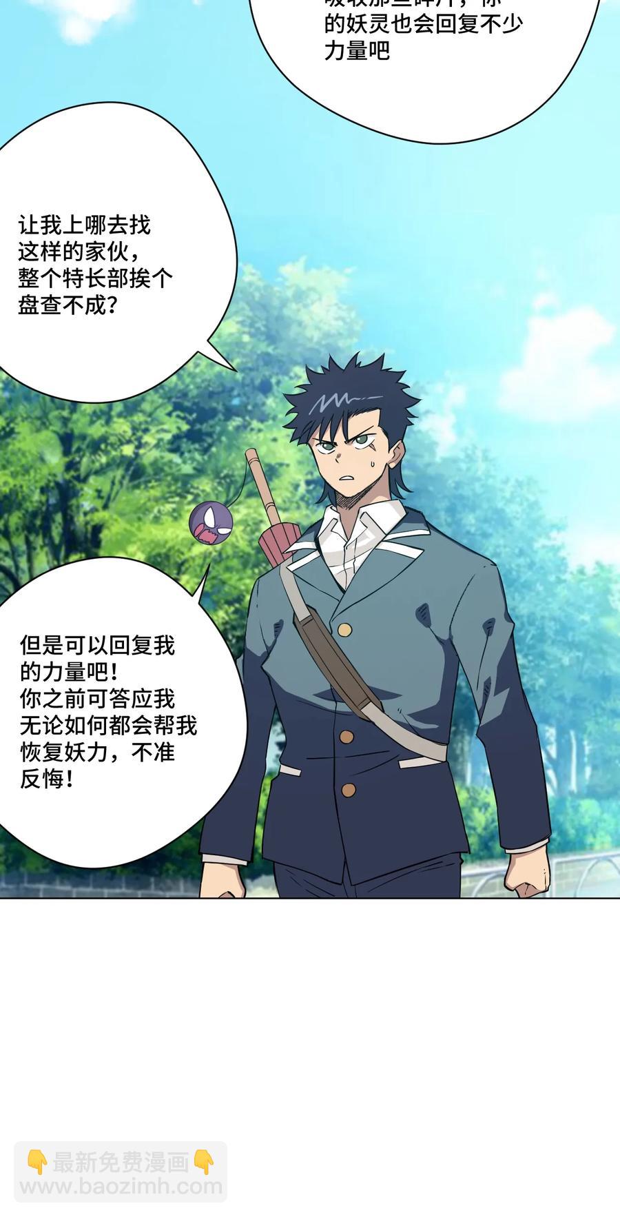 172 御三家的邀请-第175话