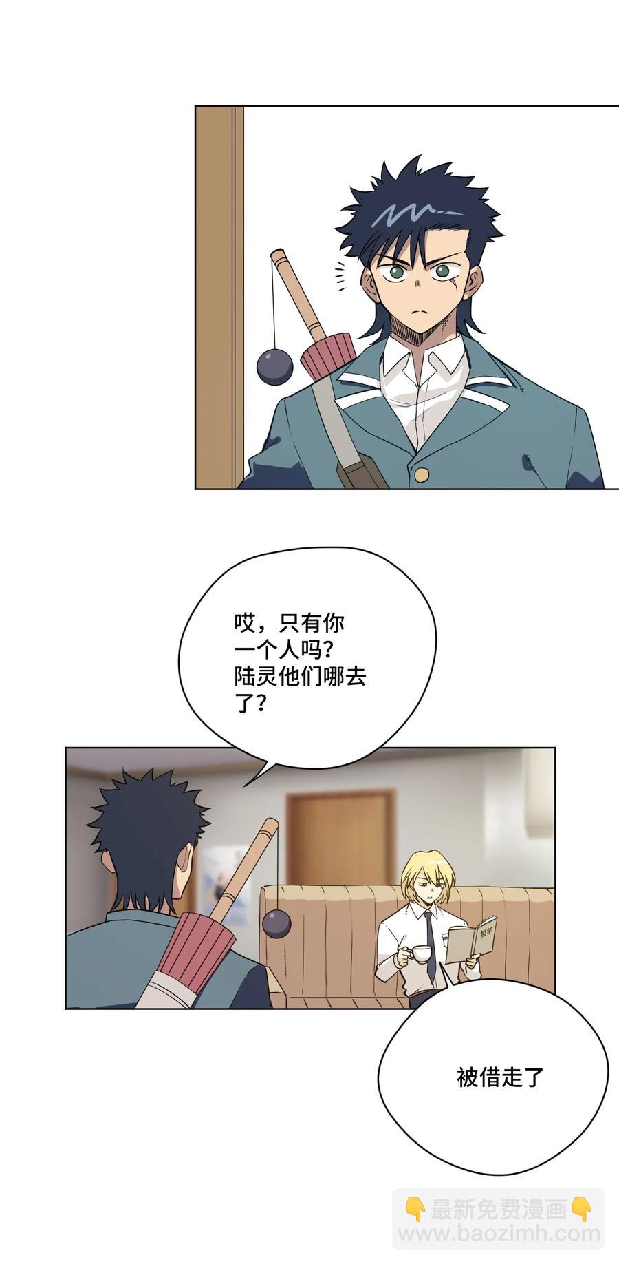 172 御三家的邀请-第175话