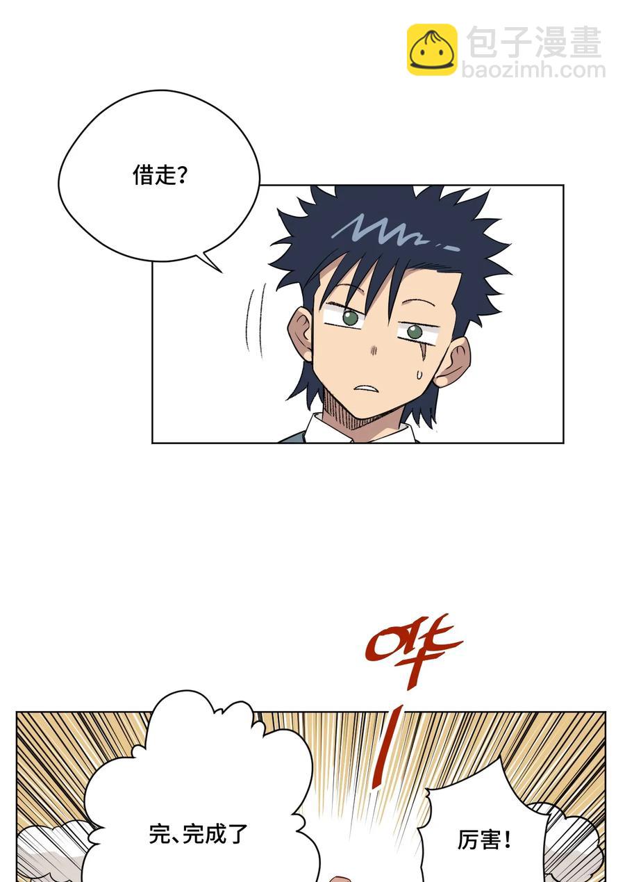 172 御三家的邀请-第175话