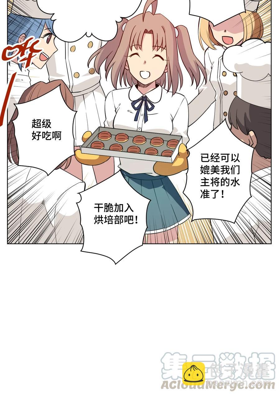 172 御三家的邀请-第175话